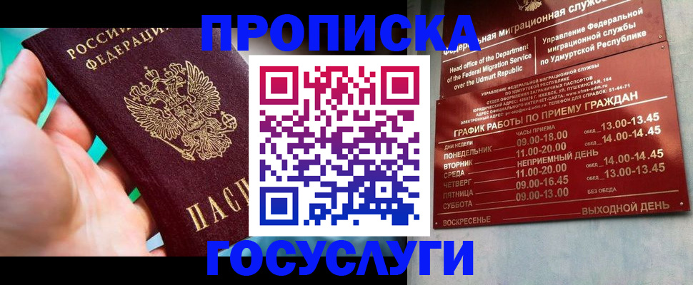 временная регистрация надежно в Куйбышеве