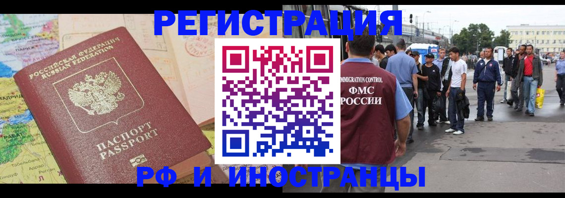 прописка для работы в Куйбышеве